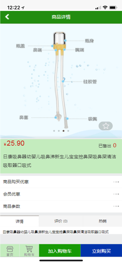 丽优易购app官方正版图1