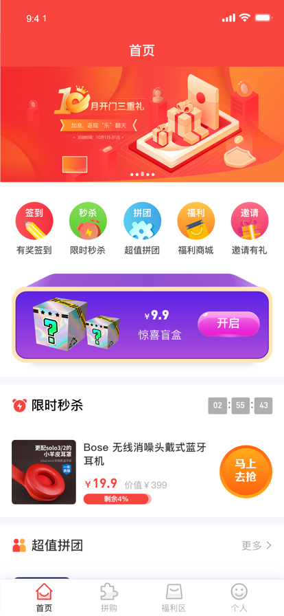 仓鼠趣购app图2