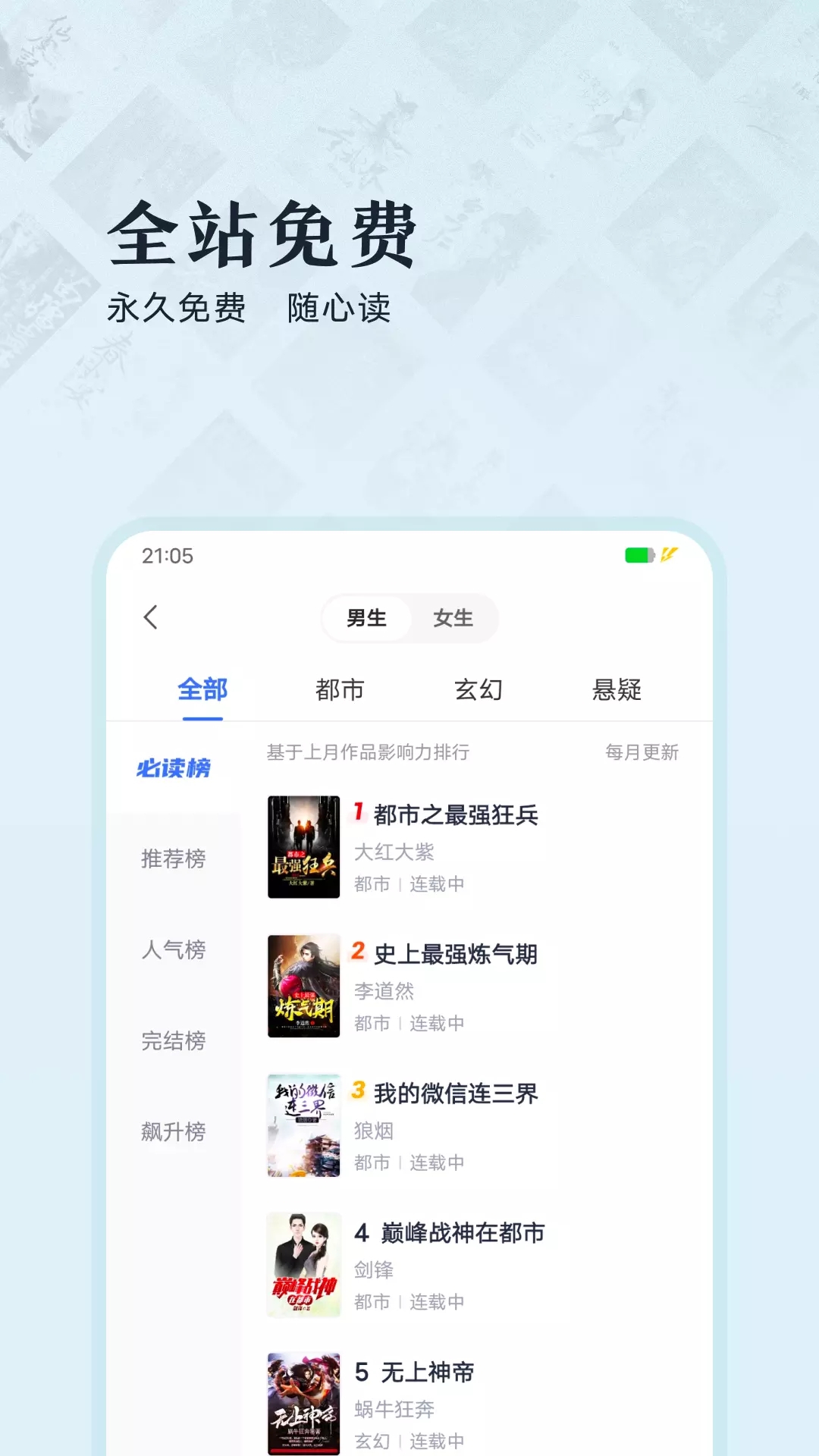 趣悦免费小说app图3