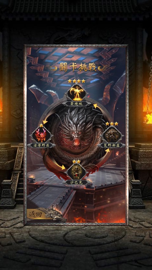 龙城攻速版手游图1