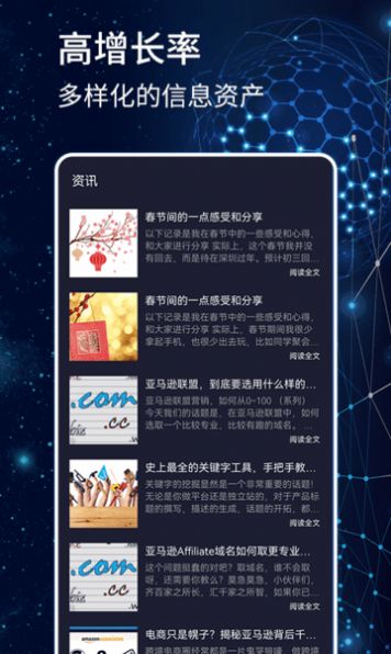 大数据教学app官方版图2