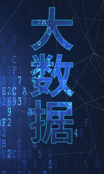 大数据教学app官方版图1