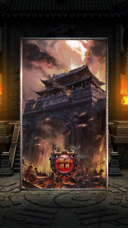 龙城攻速版手游图2