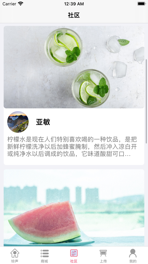 桃千禧新鲜水果购物APP手机版图2