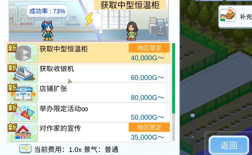 开罗便利店开业日记汉化原版图1
