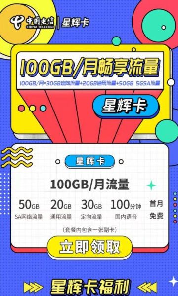 手机流量宝app图2