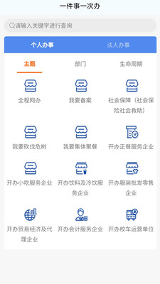 我的荷塘便民服务app安卓版图1