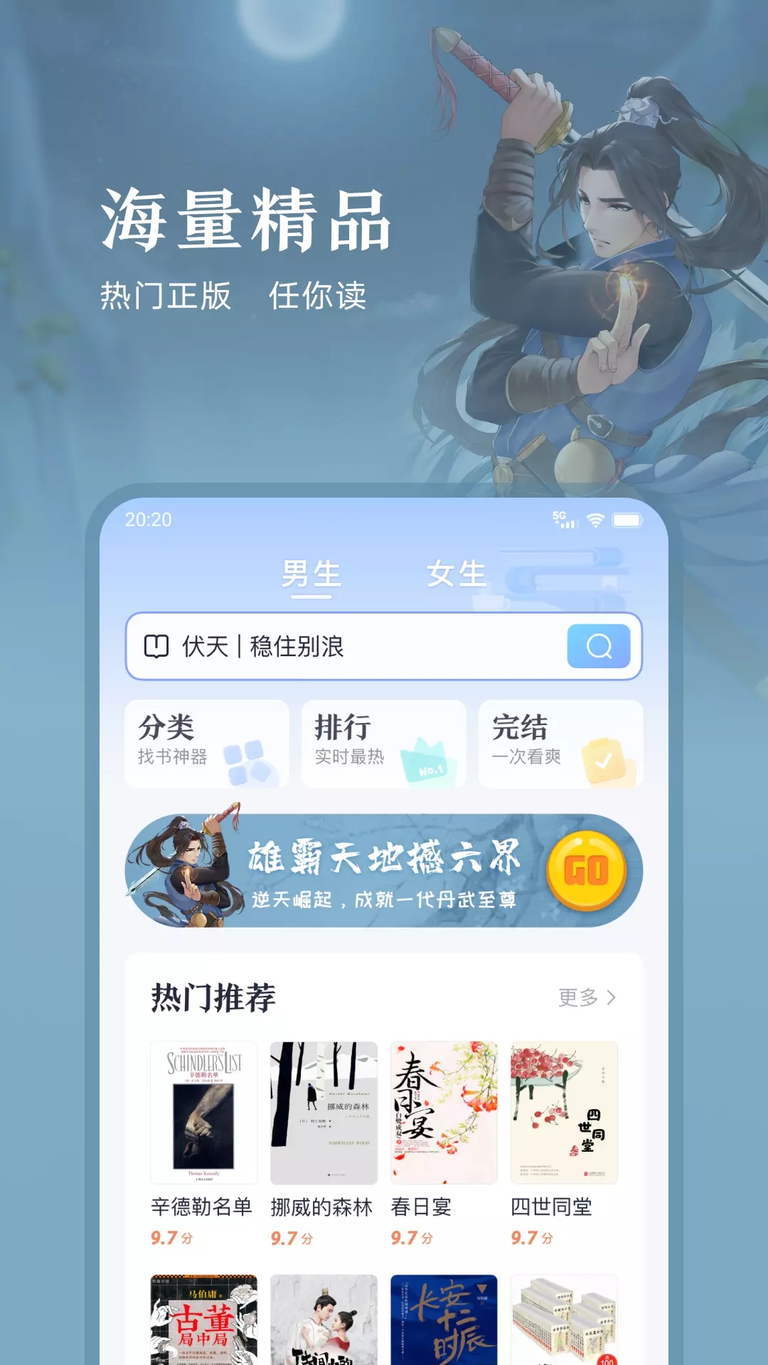趣悦免费小说app图片1