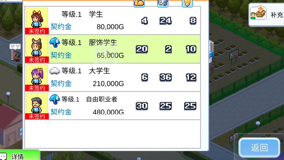 开罗便利店开业日记汉化原版图2