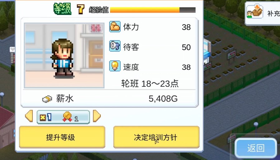 开罗便利店开业日记汉化原版图3