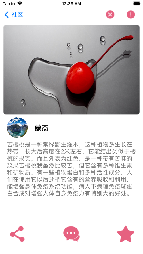 桃千禧新鲜水果购物APP手机版图3