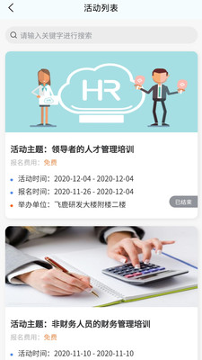 我的荷塘便民服务app安卓版图3