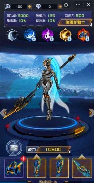 机甲斗兽场2炮包守者版本图2