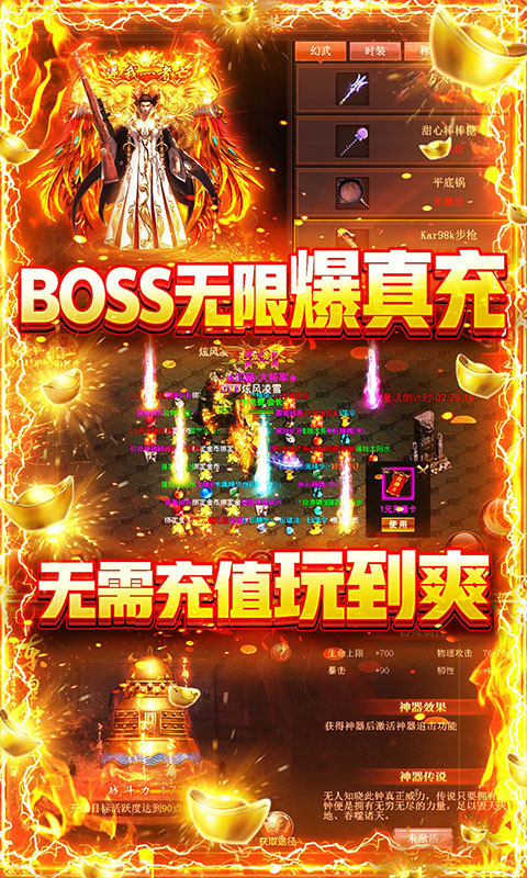 莲花之令传奇手游图3