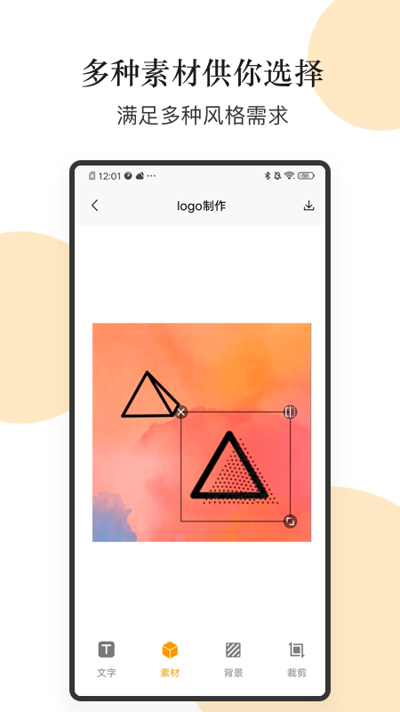 logo图形设计图3