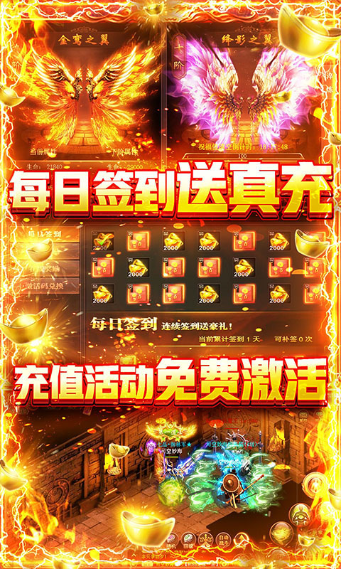 莲花之令传奇手游图片1