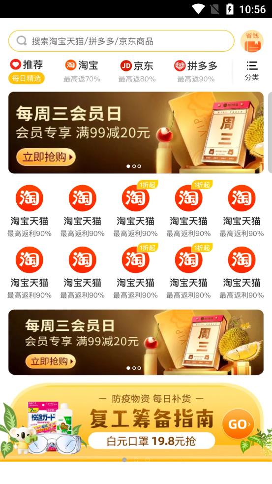 特权快报图3