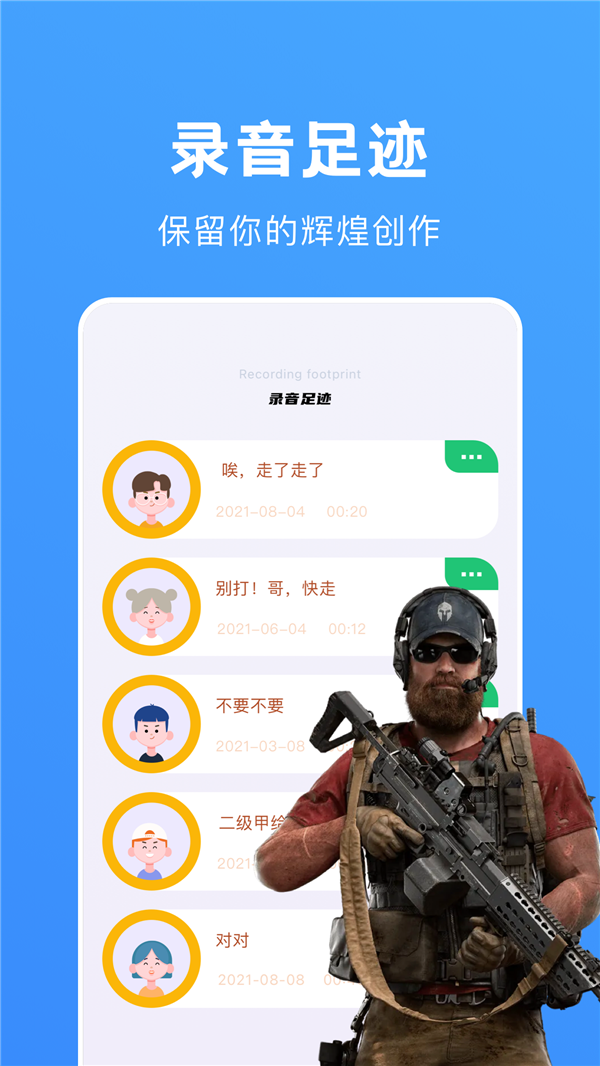 爱豆变声app图2
