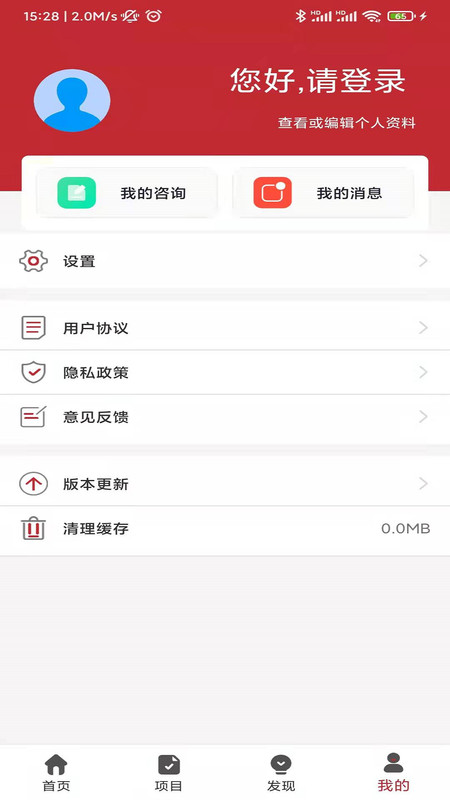 富来智投app图1