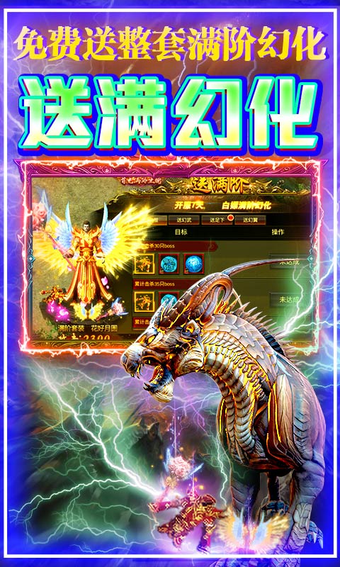 永恒化魔手游图片2