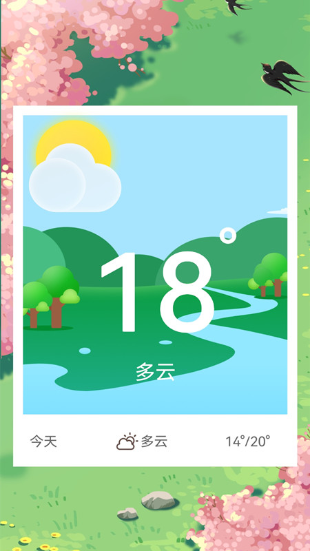 排班表工作日历图3