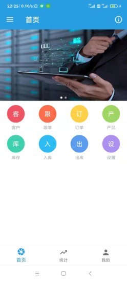 千旺CRM app图片1