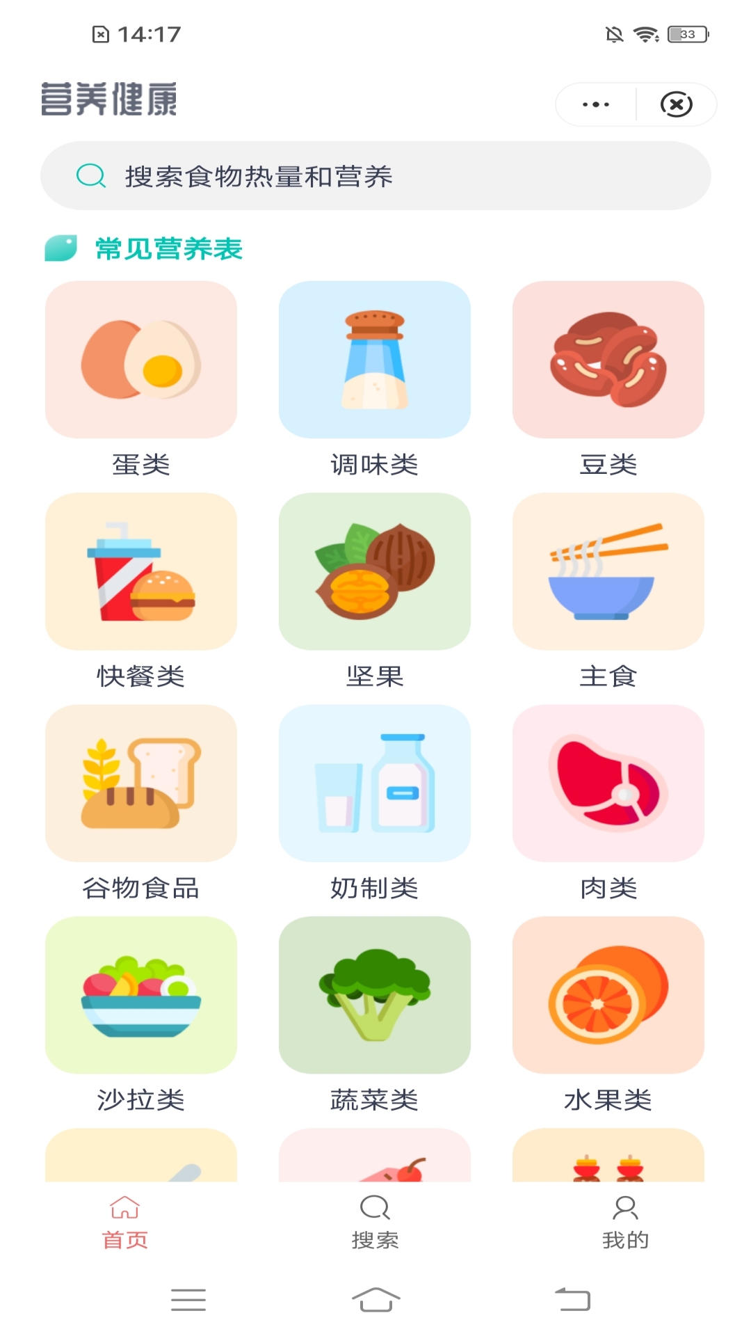 悦漫集app图3