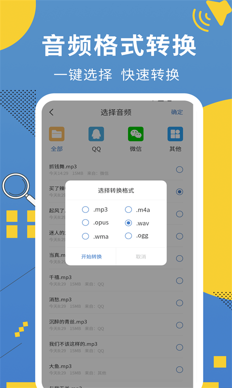 超级会议记录助手app图3