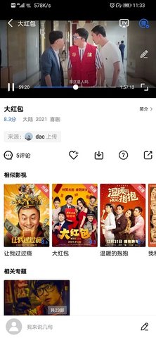 91之家app图3