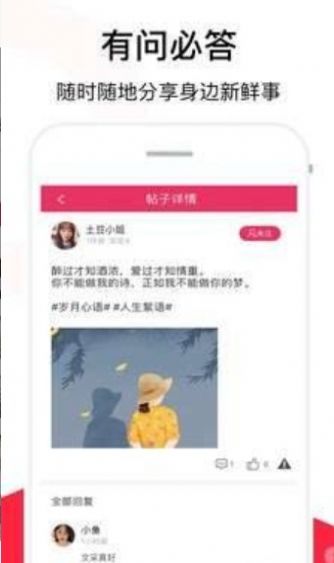 97聊天交友app安卓版图2