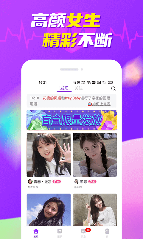 美多多视频聊天交友app官方版图3