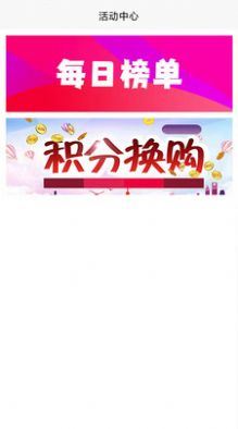 三餐易购兼职端图1