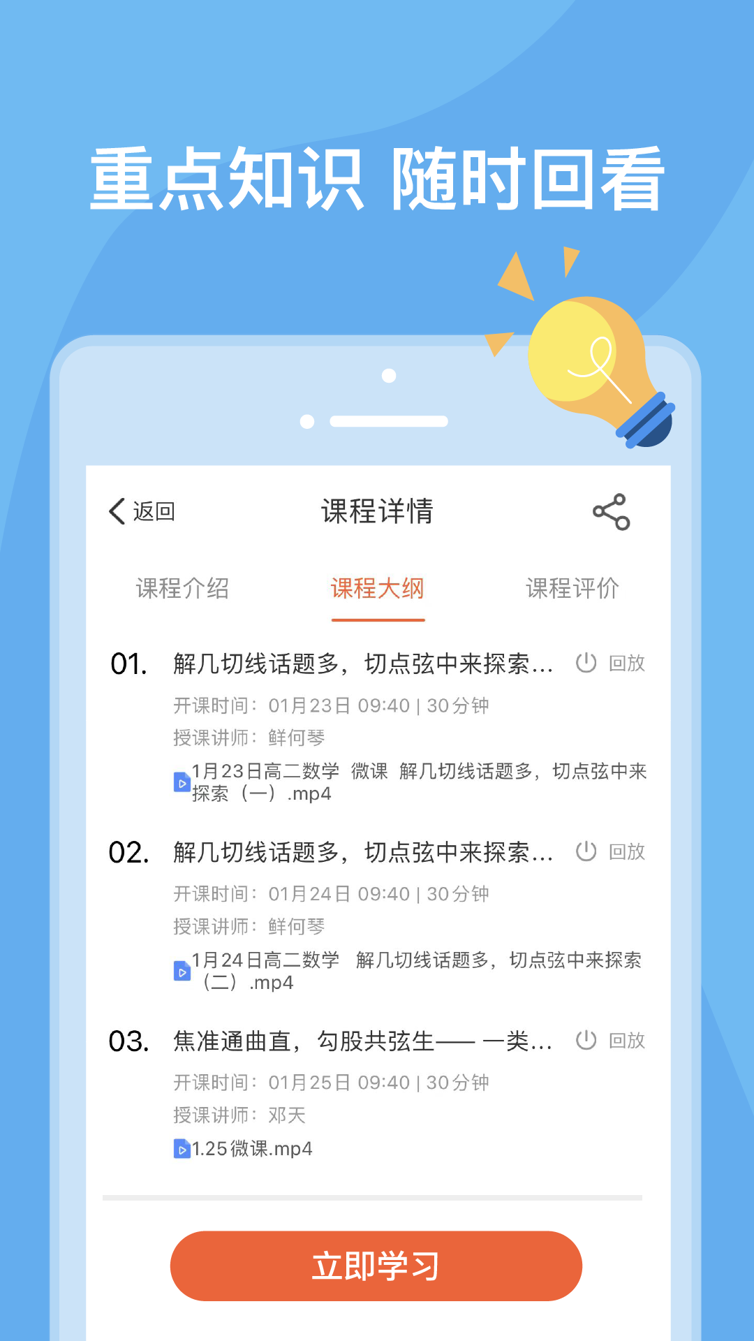 文殊成都数字化教育资源综合服务平台app官方版图3