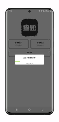 我要查题app图2
