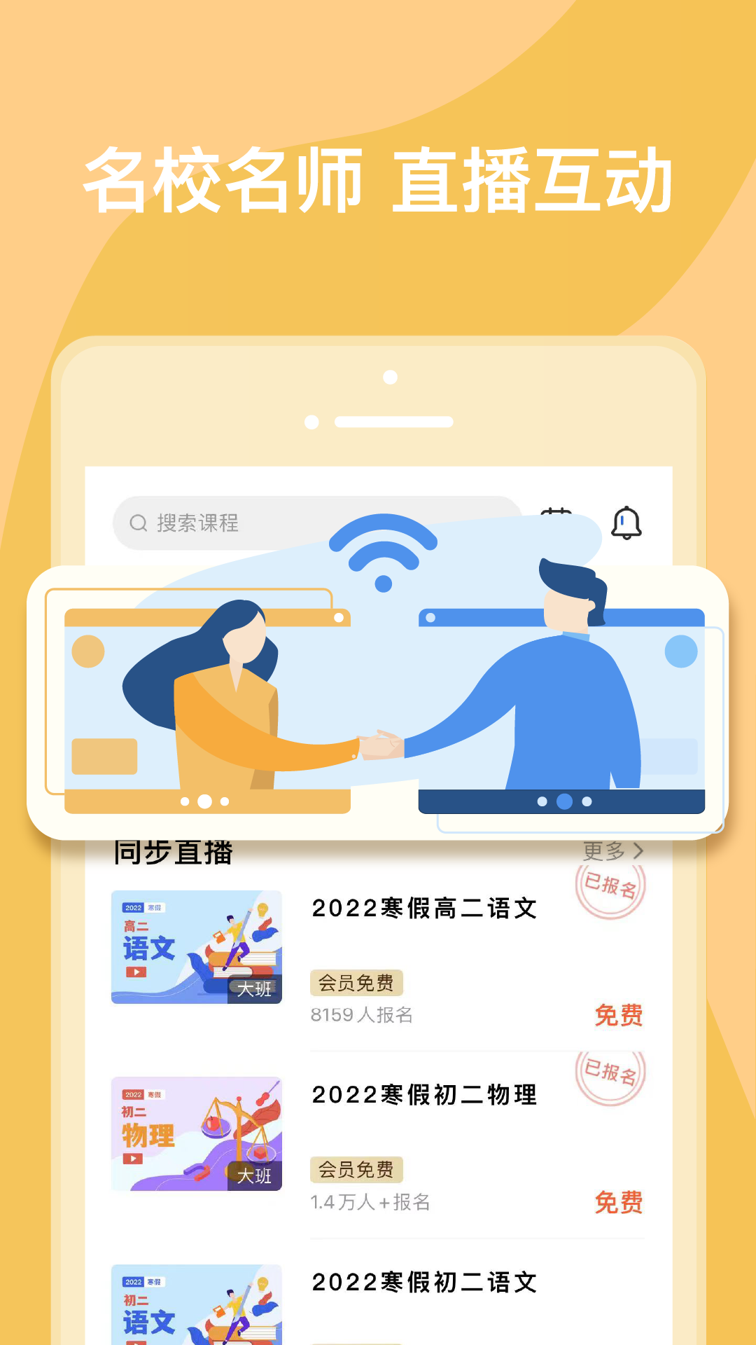 文殊成都数字化教育资源综合服务平台app官方版图2