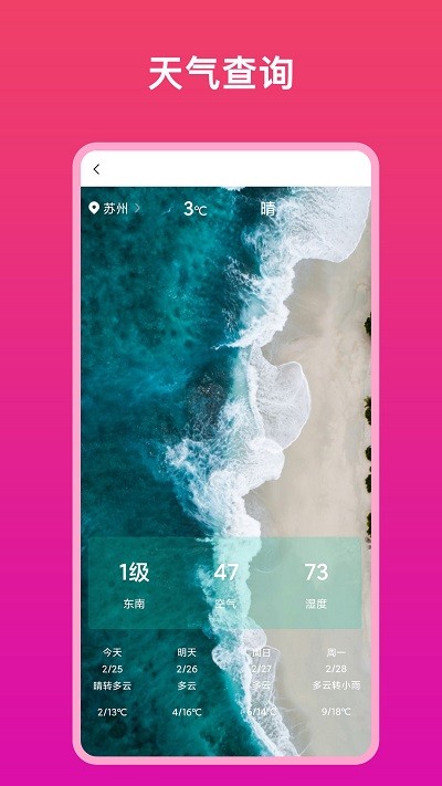 relaxed实用帮手app图片1