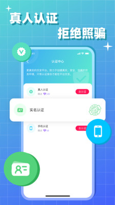 会会交友app图3