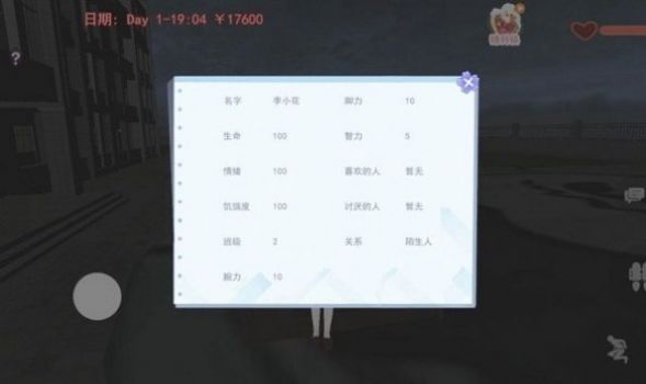 樱桦高校躺平模拟器游戏图2