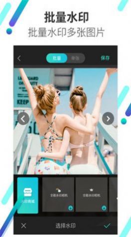 全能水印打卡相机app图2