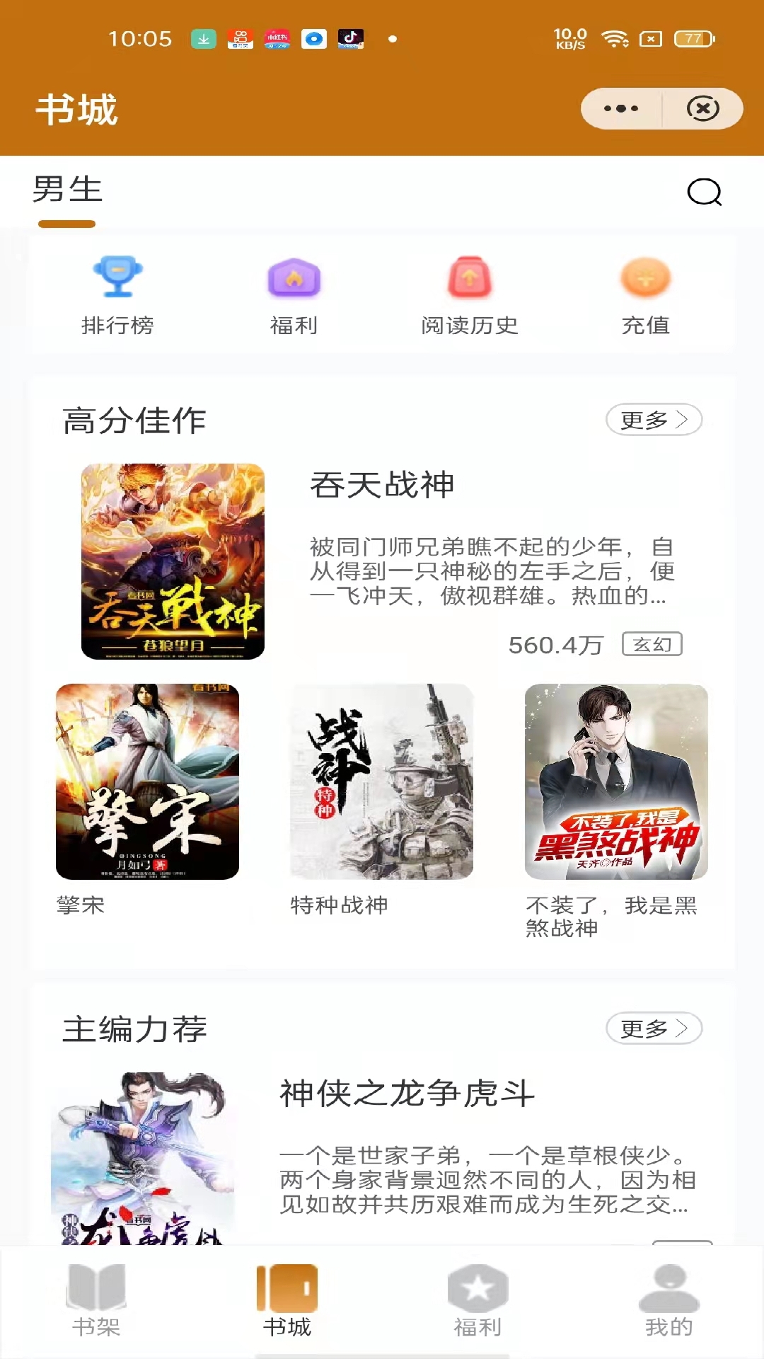 盛莱文学app图片1