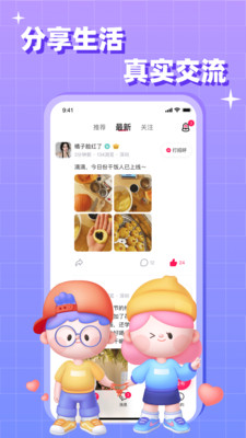 会会交友app图1