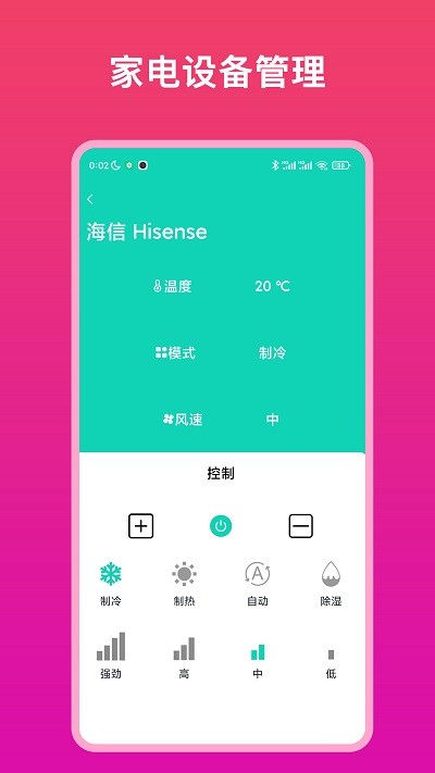 relaxed实用帮手app官方版图3