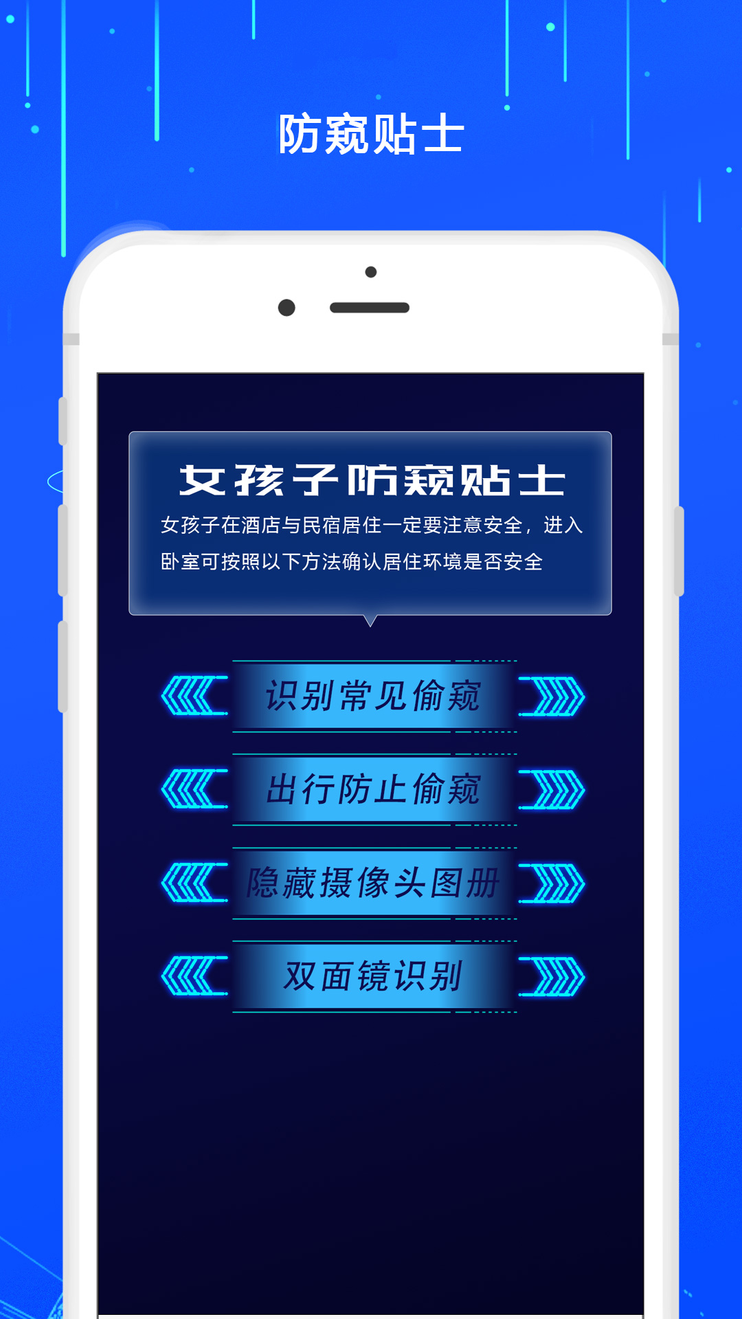 夜视防监控摄像头app图片1