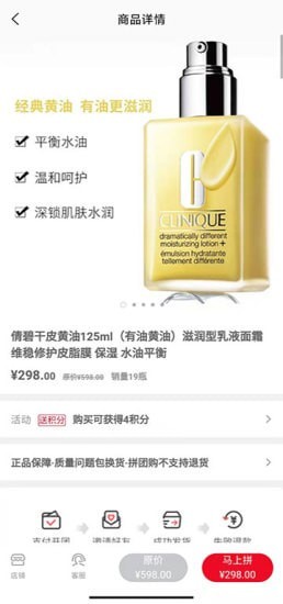 快优拼app图片1