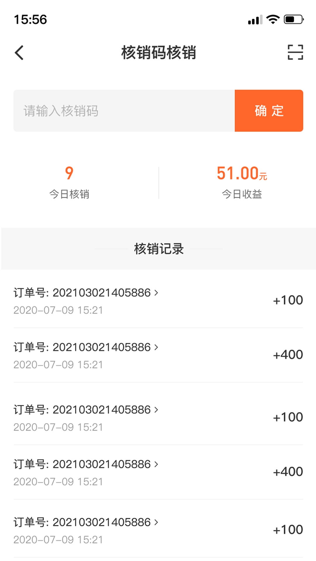 佰麓丰商家app图3