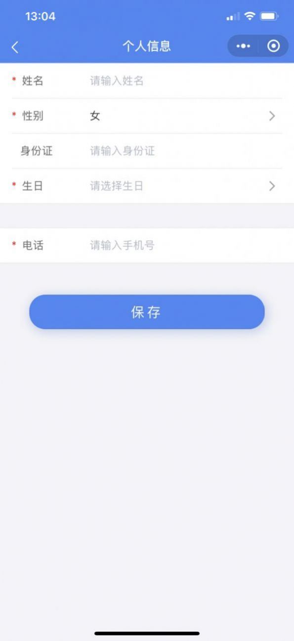 2022知苗易约app图2