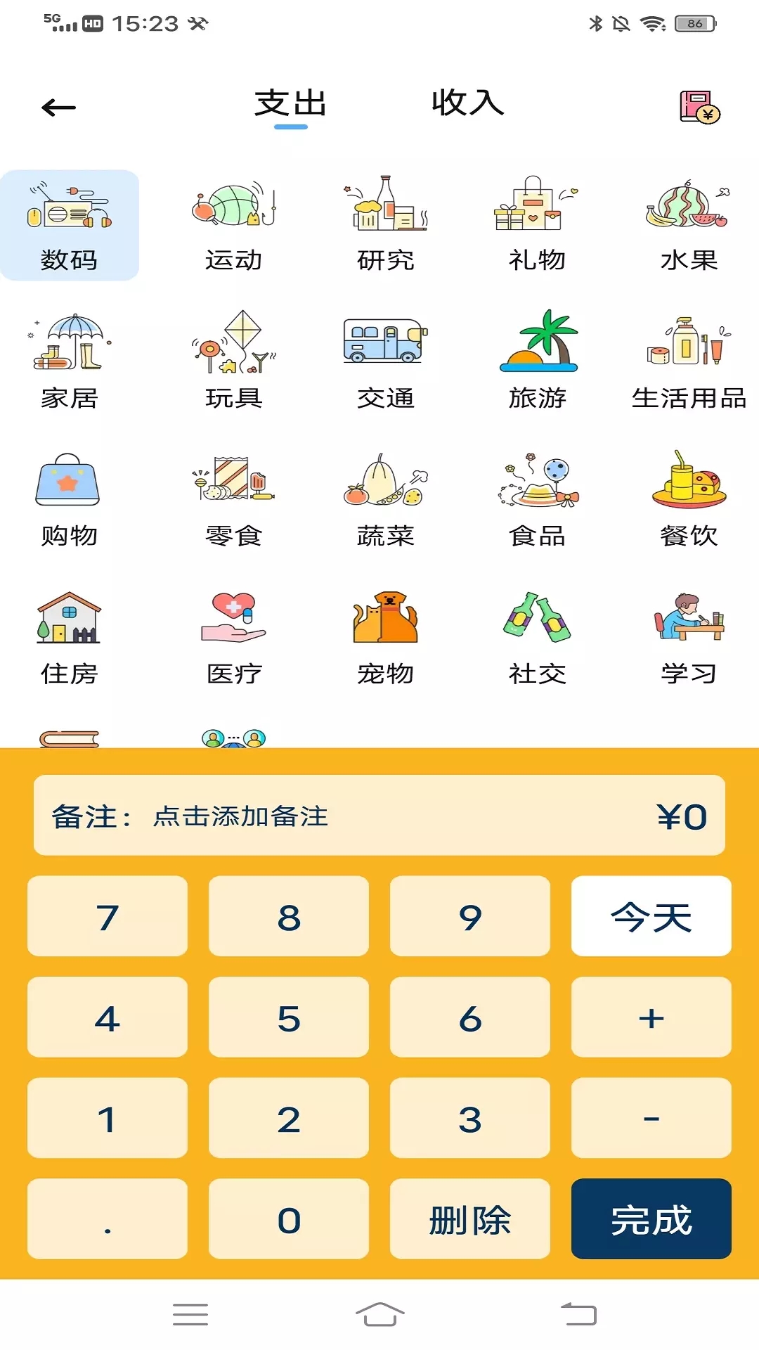猫猫存钱app图片1