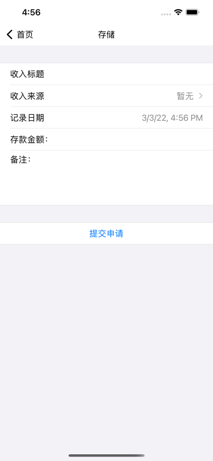 钱好存app图2