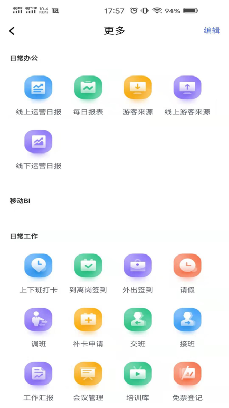 泰旅管家图2