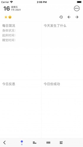 反思日记app图1